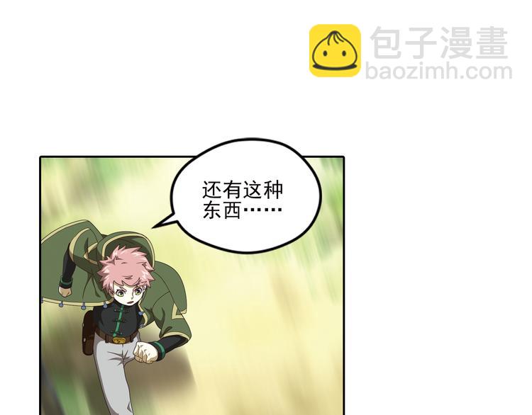 真相如洋葱般剥离159