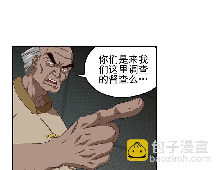 真相如洋葱般剥离322