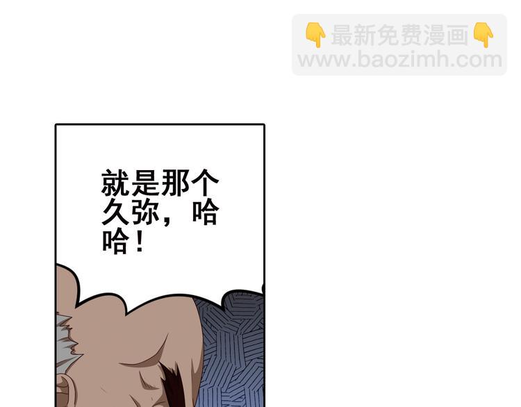 真相如洋葱般剥离326