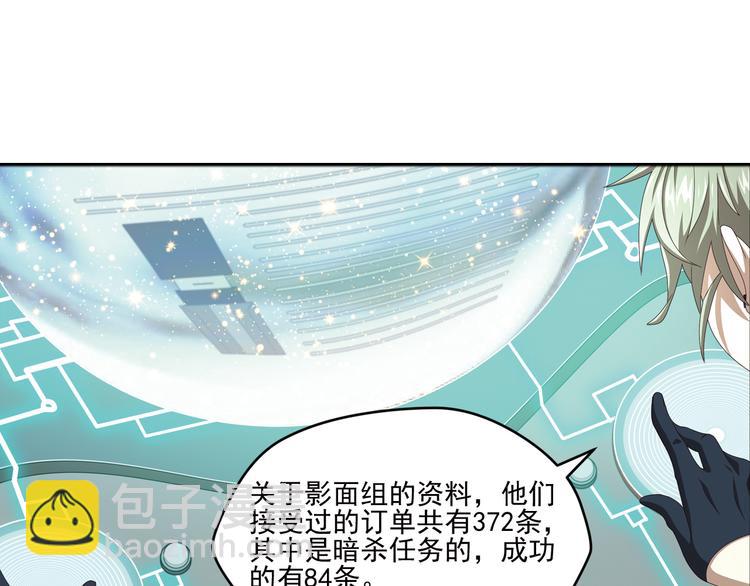 真相如洋葱般剥离33