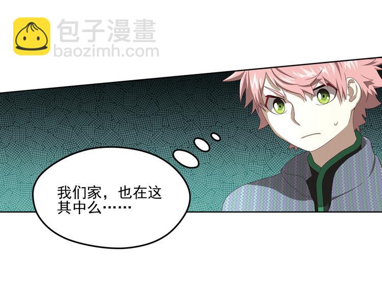 真相如洋葱般剥离35