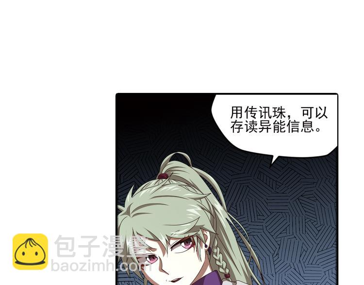真相如洋葱般剥离39