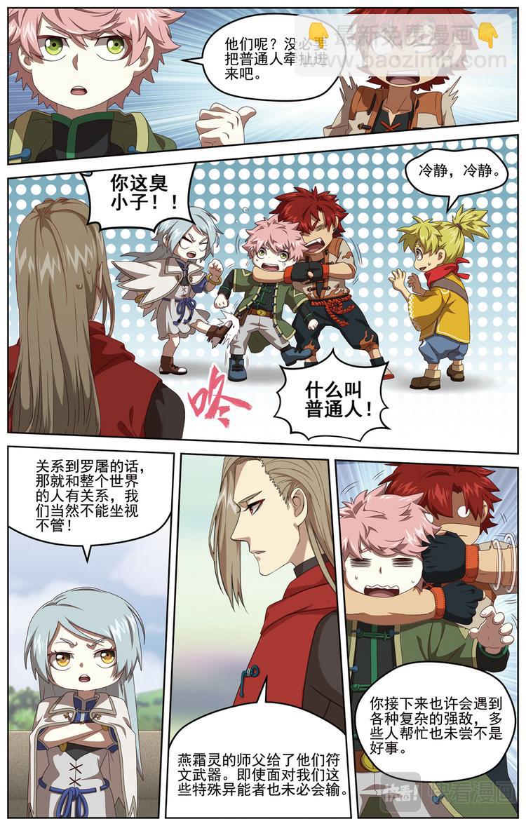 近在咫尺26