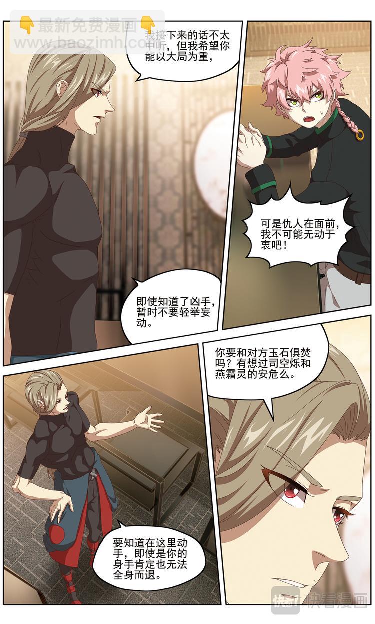 协会的秘密13