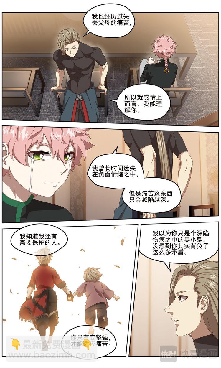 协会的秘密18