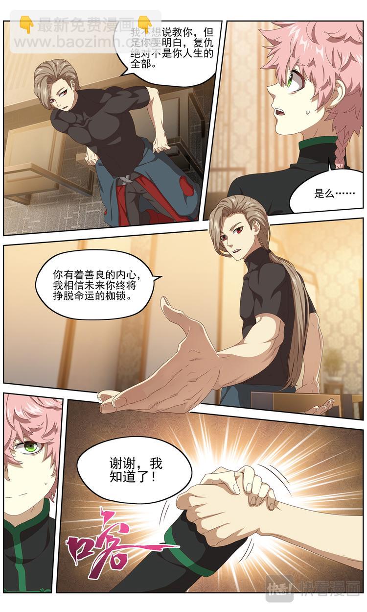 协会的秘密19