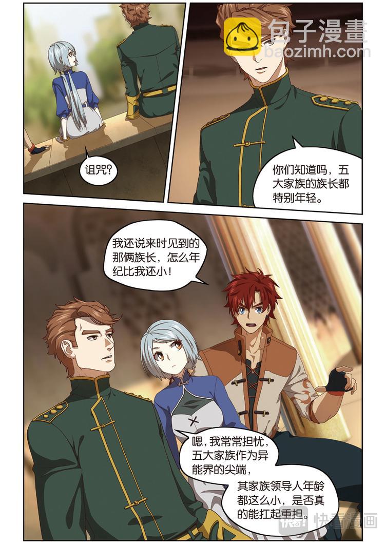 封印突破11
