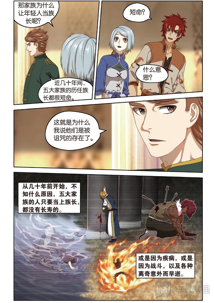 封印突破12