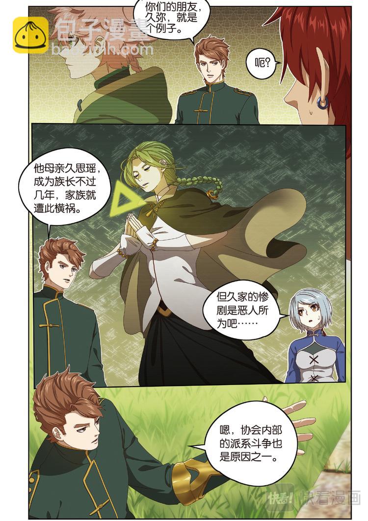 封印突破13