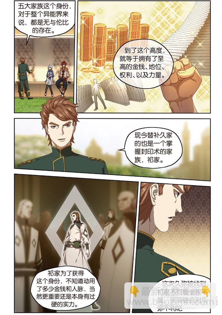 封印突破14