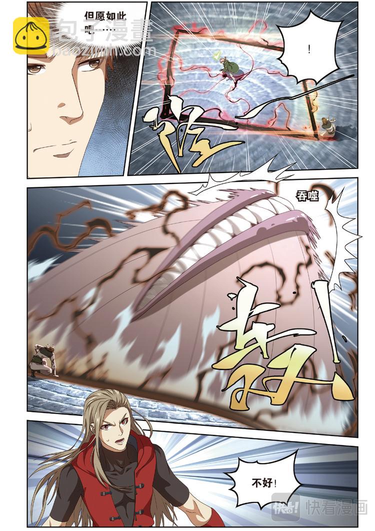 封印突破16
