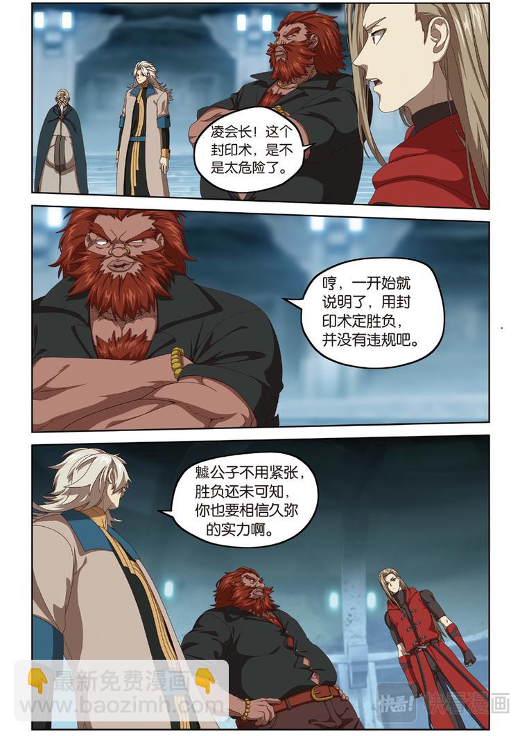 封印突破17