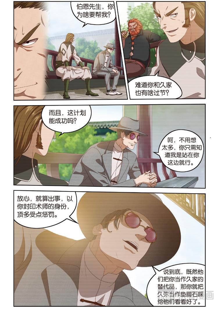 封印突破21