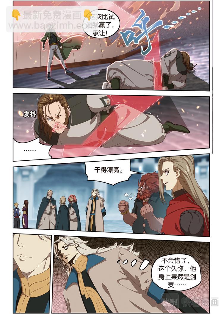 封印突破210