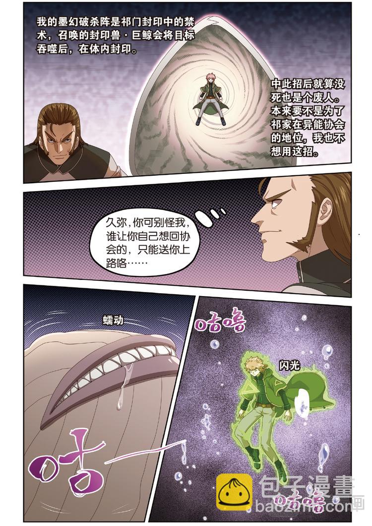 封印突破22