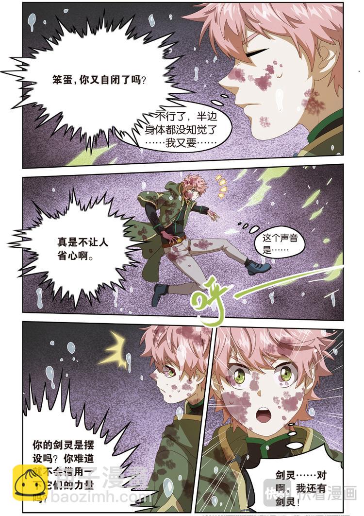 封印突破25