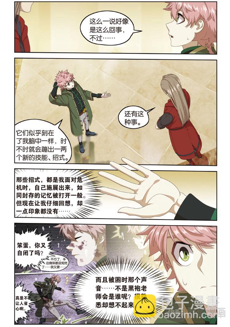 下水道的巨蟒112