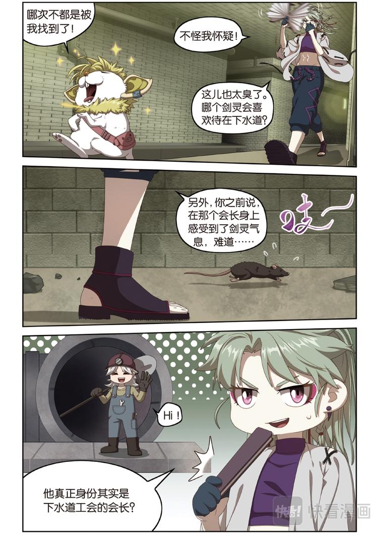下水道的巨蟒12