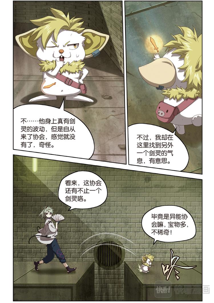 下水道的巨蟒13