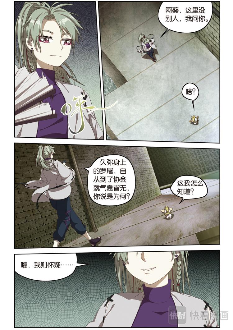 下水道的巨蟒14
