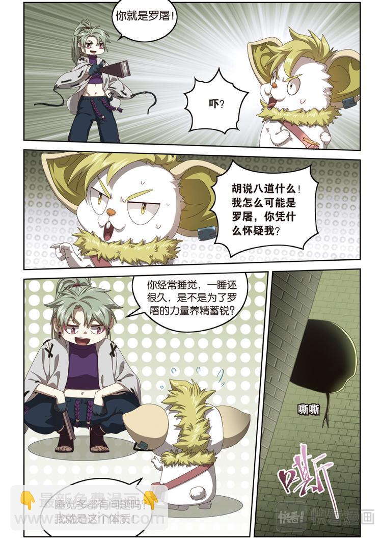 下水道的巨蟒15
