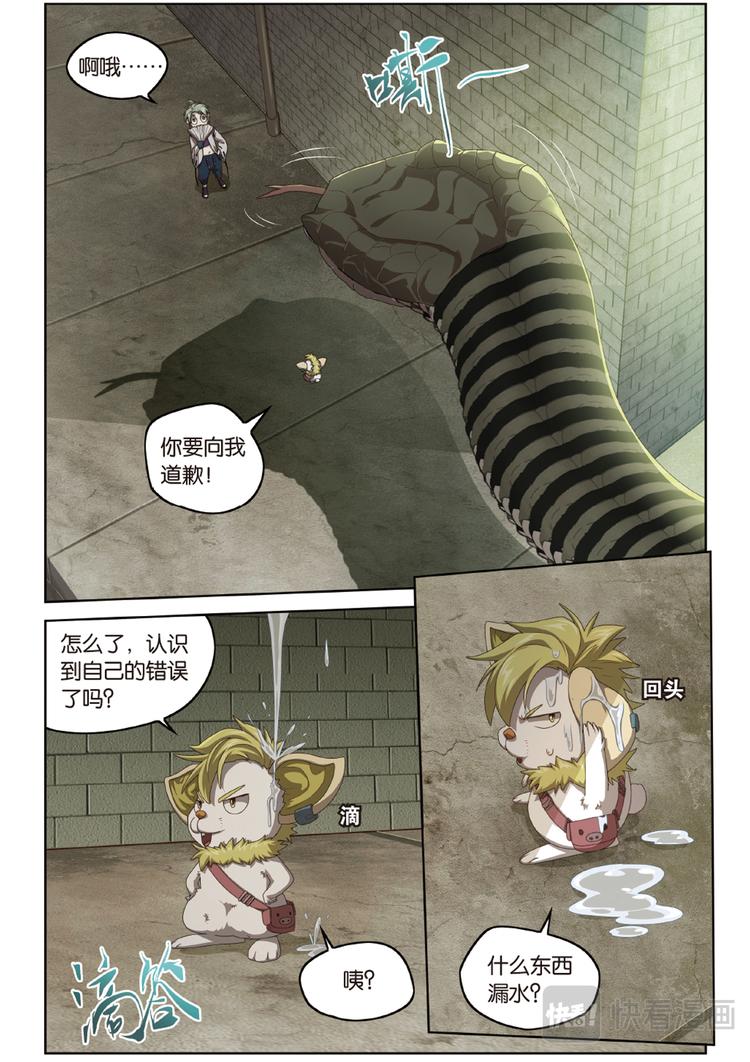 下水道的巨蟒16