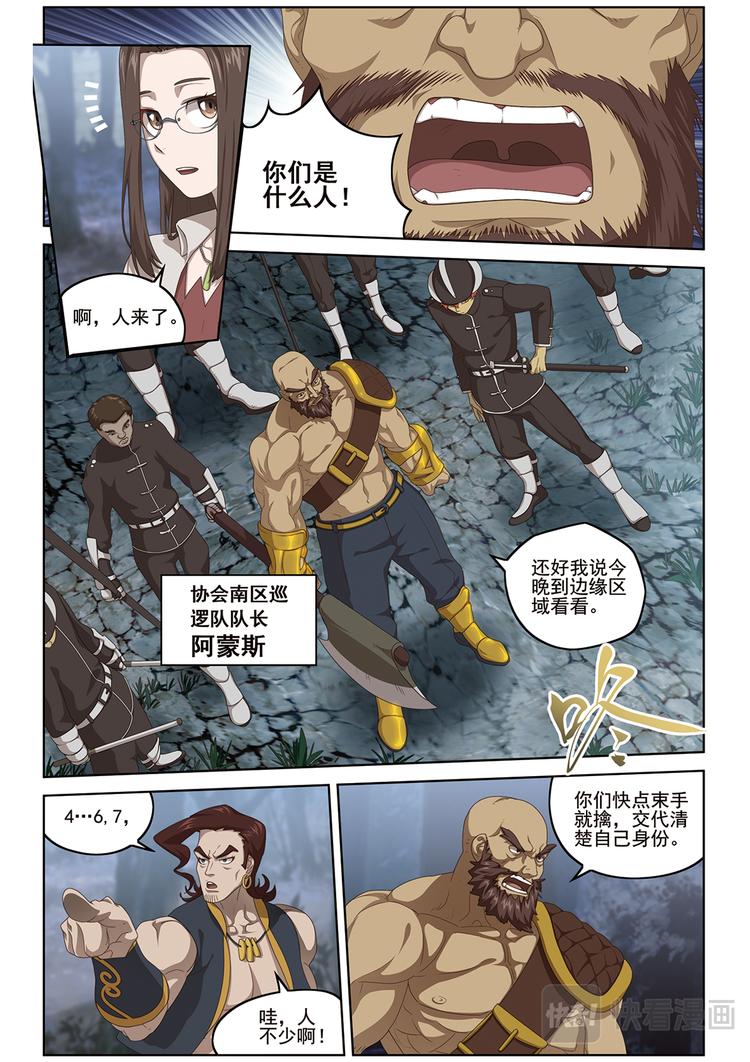 潜入210