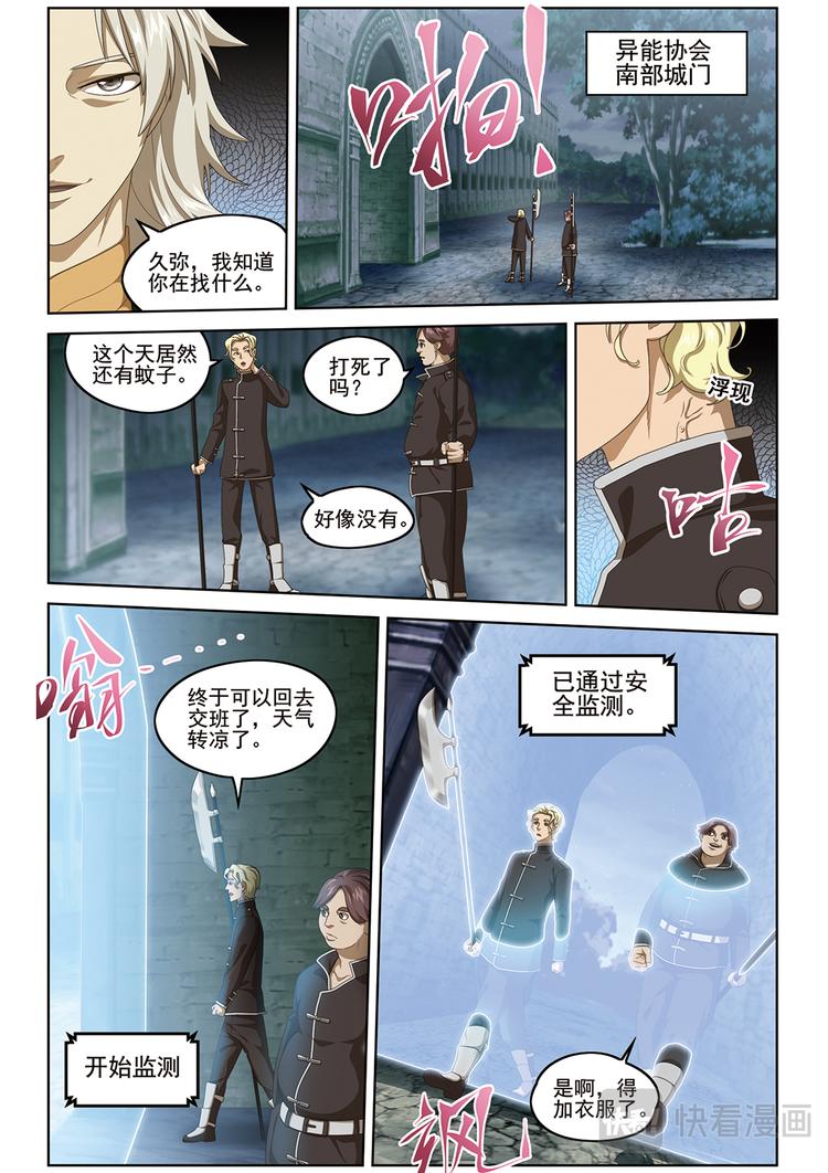 潜入25