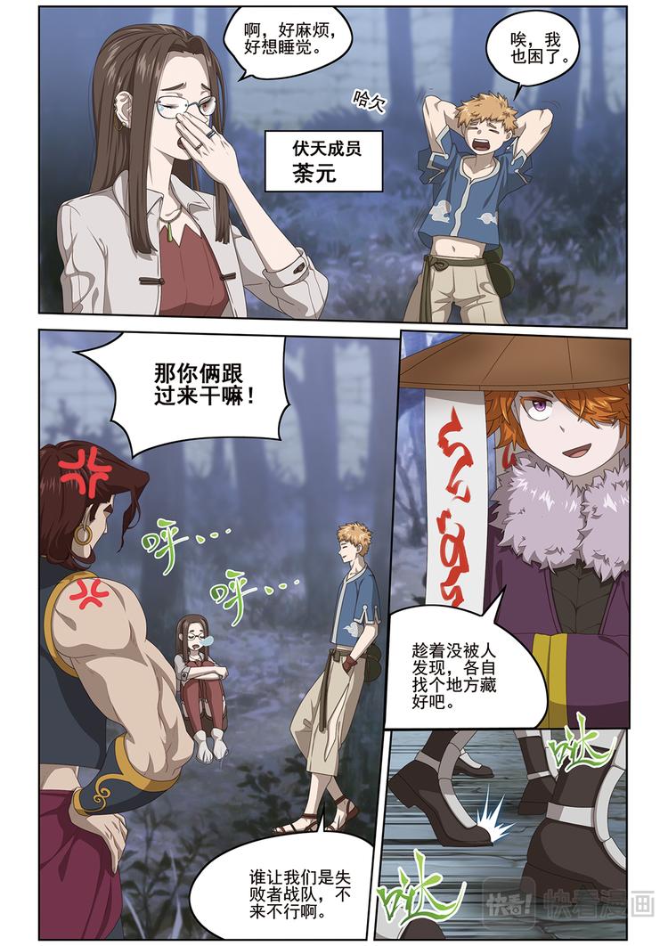 潜入29