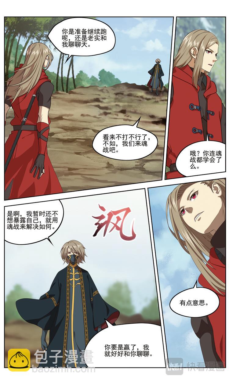 魂战11