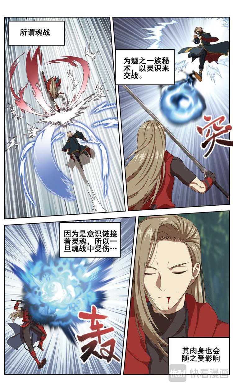 魂战13