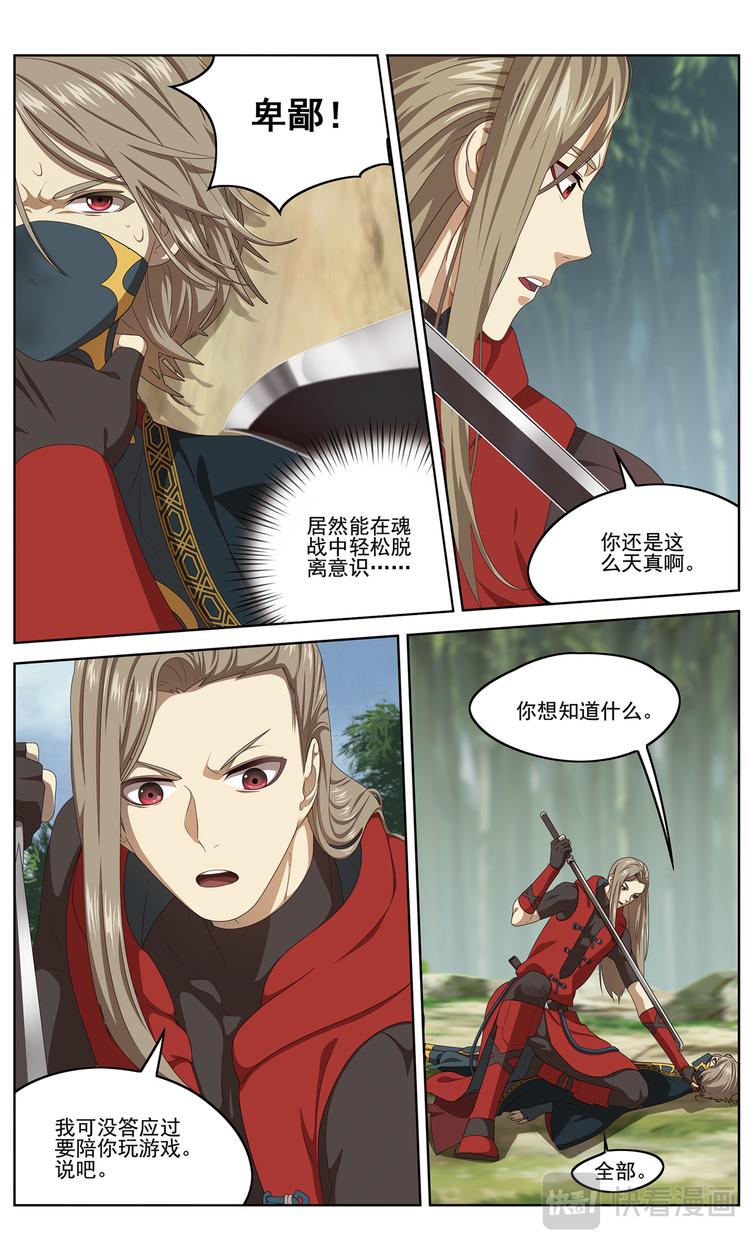 魂战19