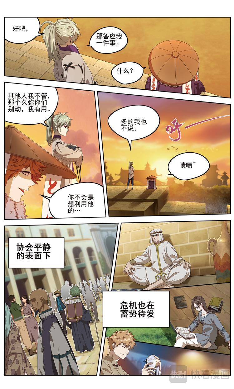 魂战29