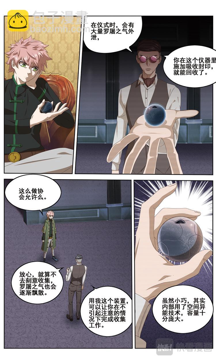 仪式开始11