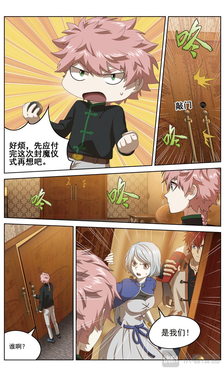 仪式开始13