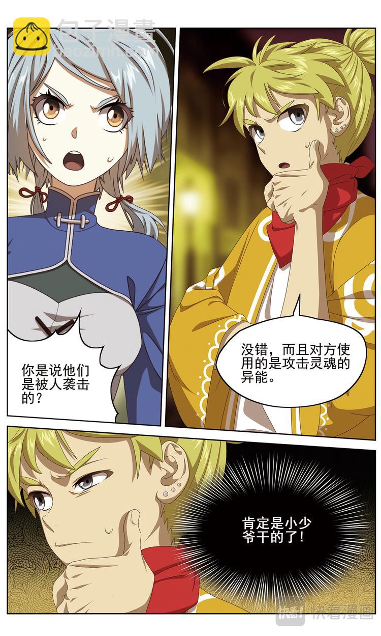仪式开始17