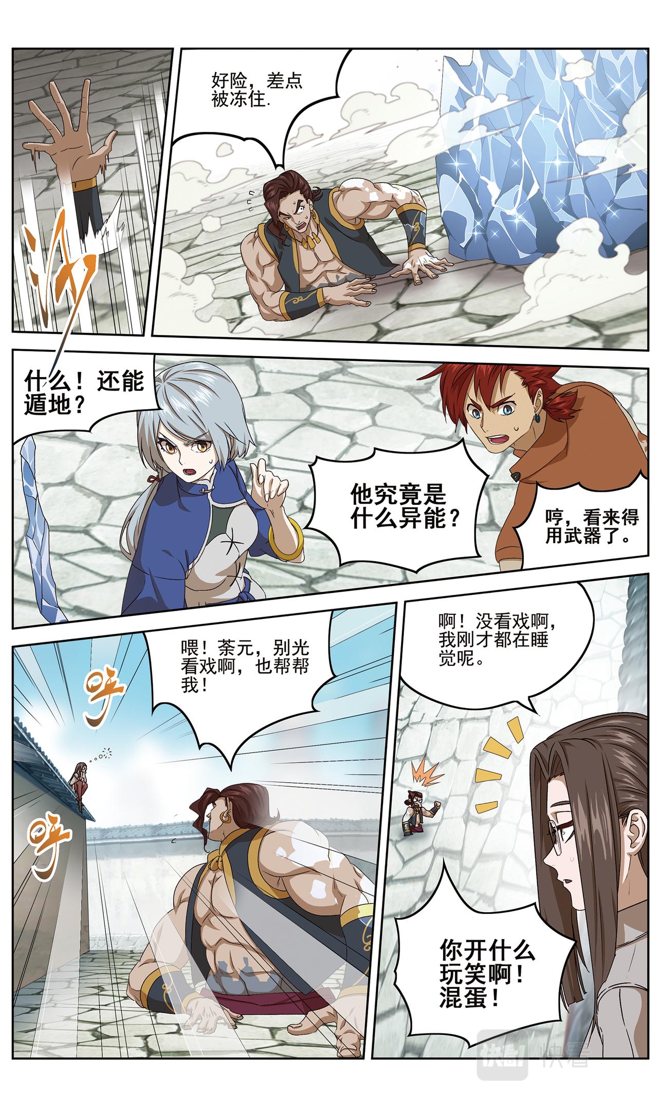 开战210
