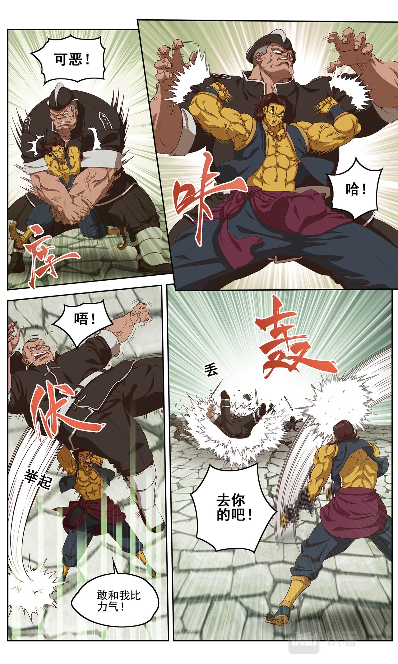 开战23