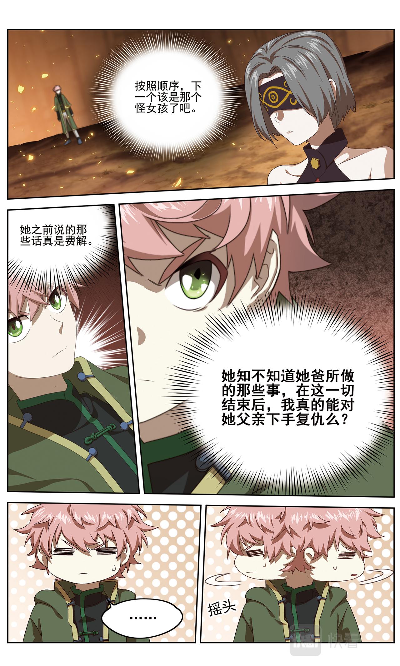 白热化21