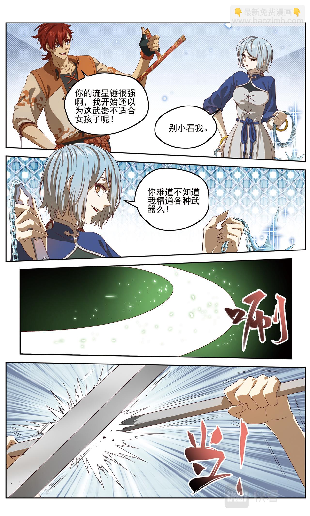 白热化25