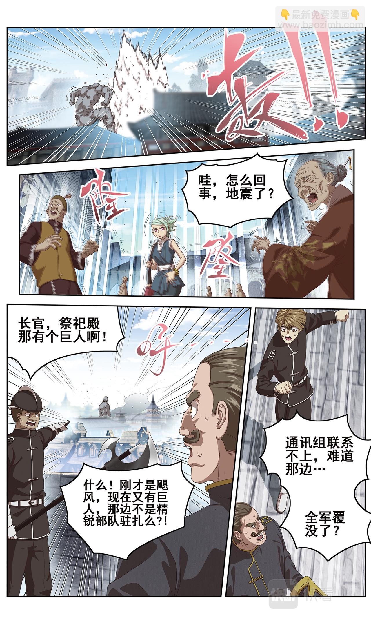 降临25