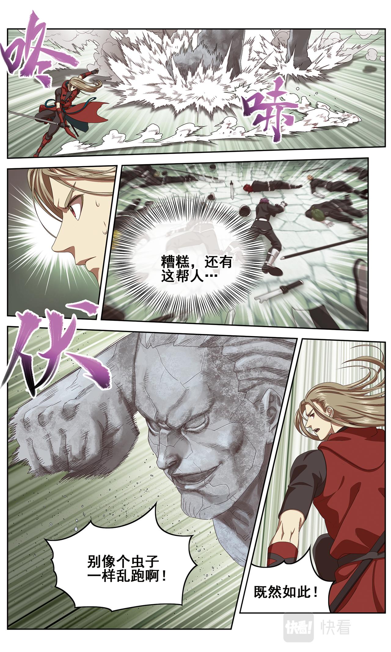 降临26