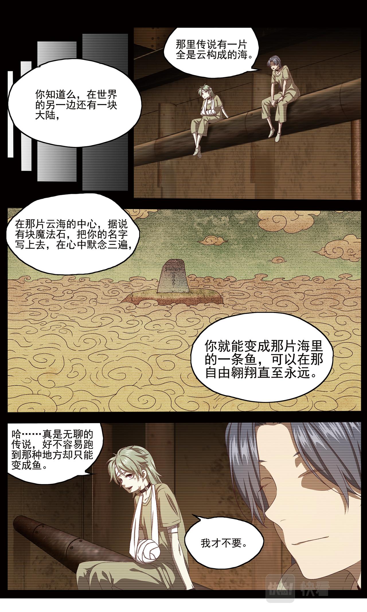 【补】相持不下12