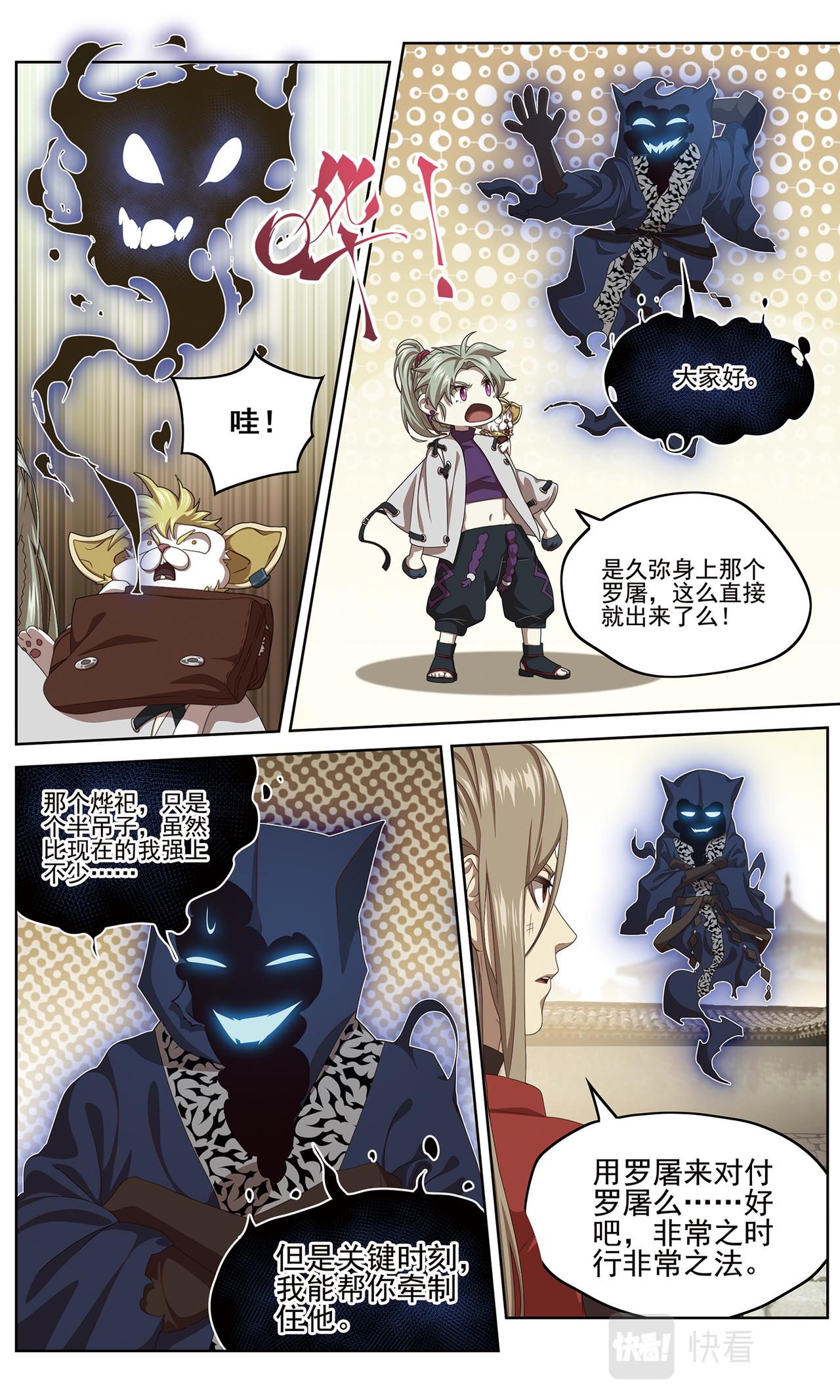 半神21
