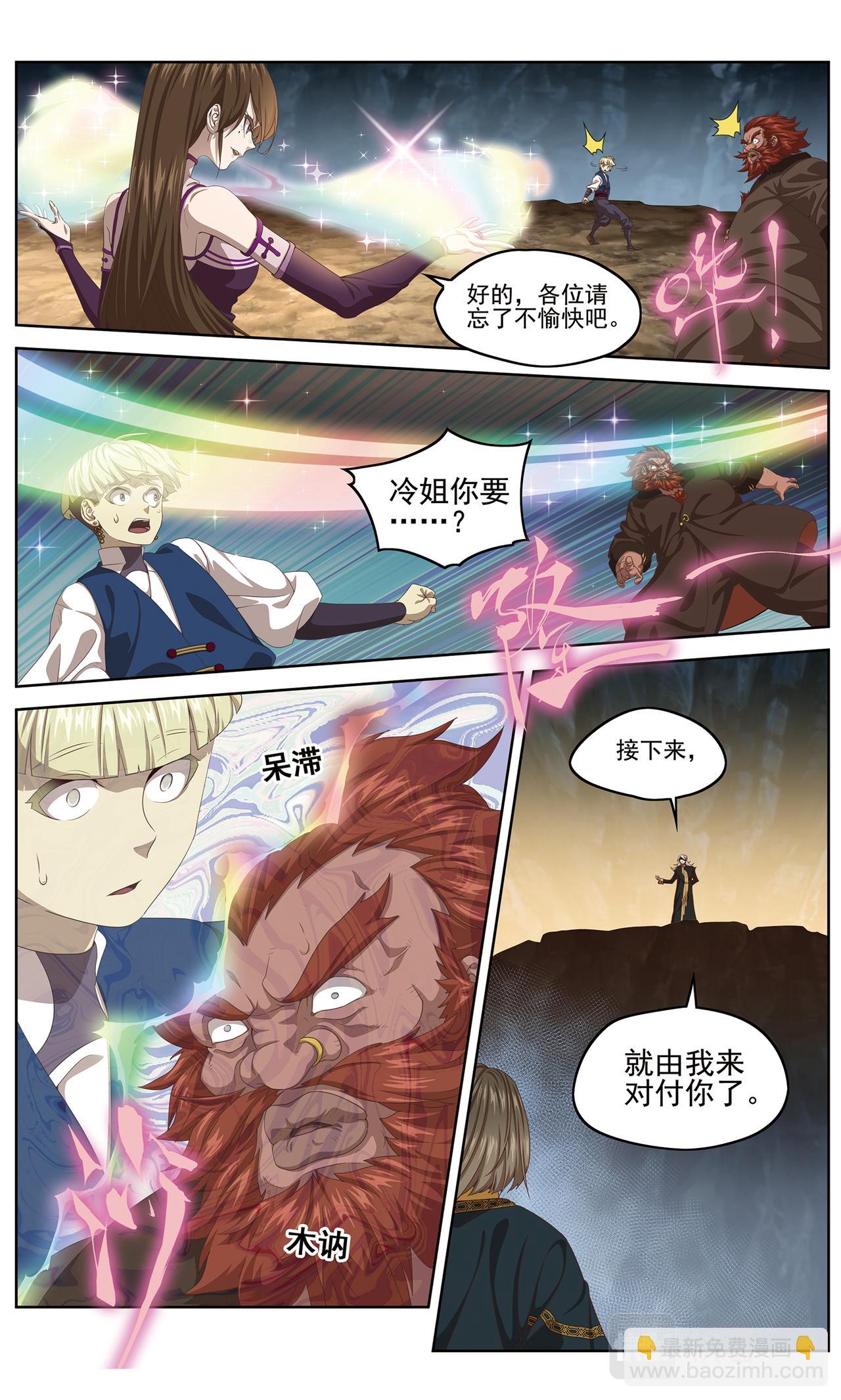 半神210