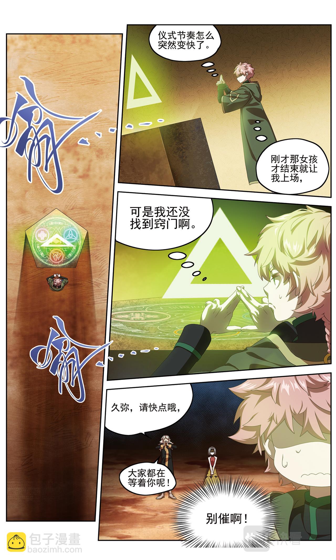 半神23