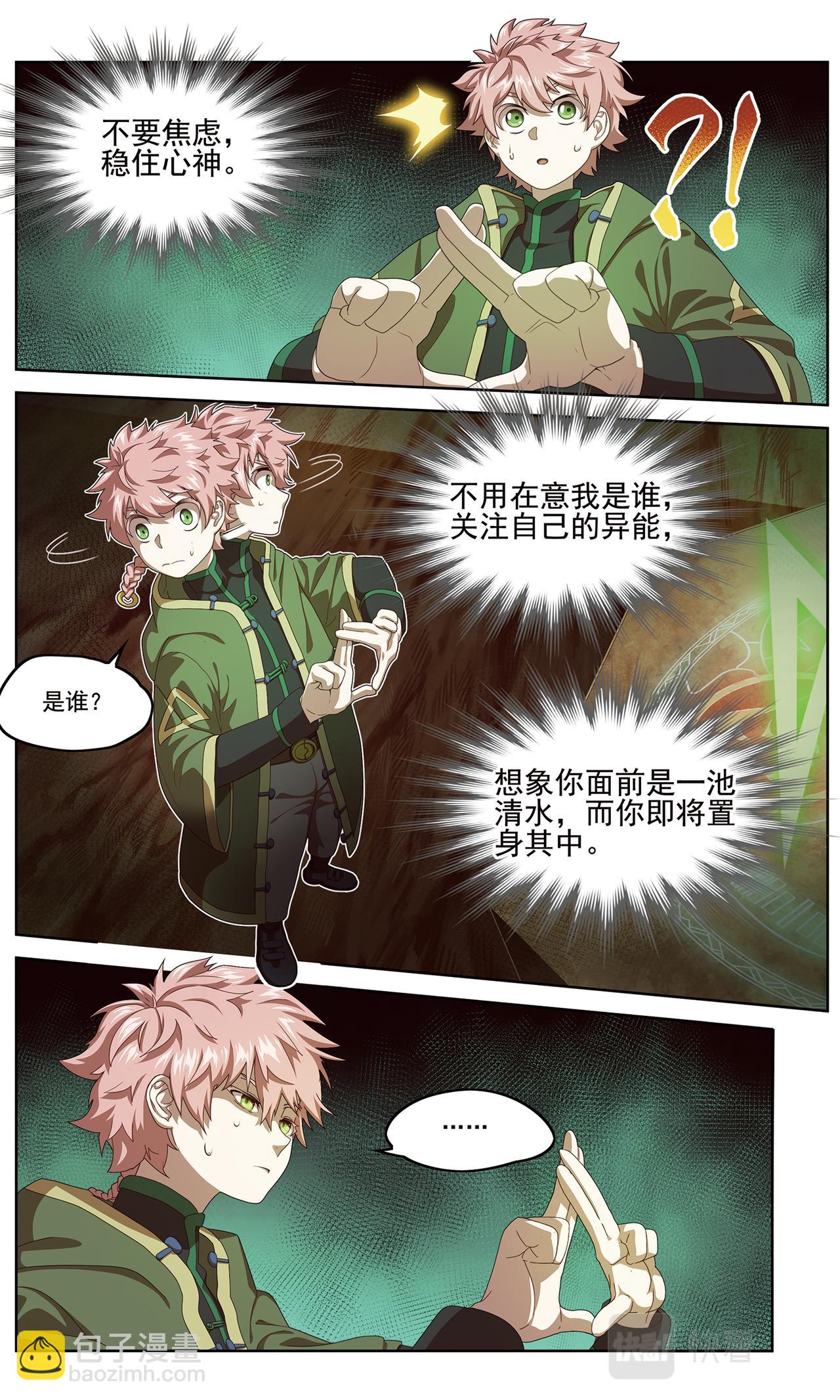 半神24