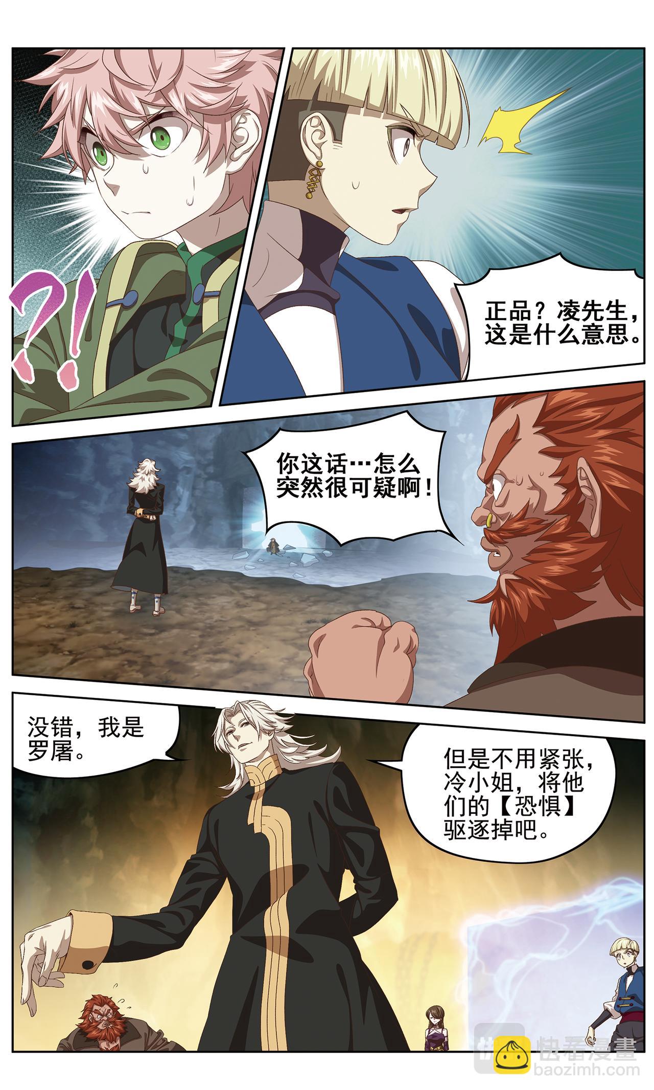 半神29