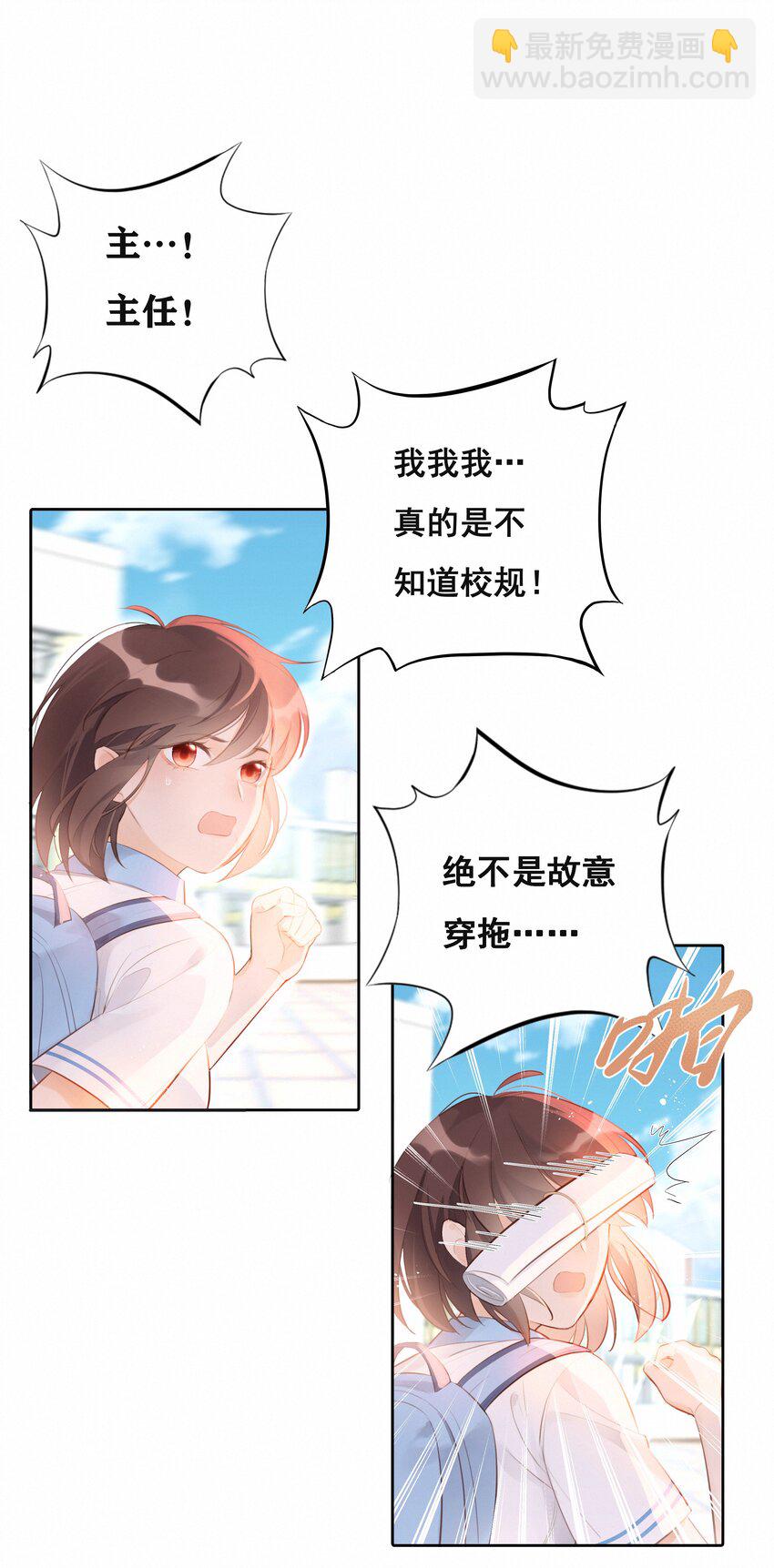 001 大型社死现场6