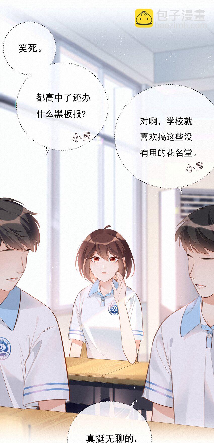 004 群居生物的矛盾心理10